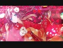 【るんるん】朧月【歌ってみた】