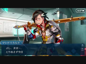 【実況】今更ながらFate/Grand Orderを初プレイする！　514