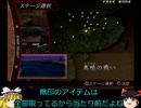 真・三國無双２　第５武器コンプゆっくり実況プレイ動画 響雷閃弓入手