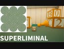 #1「錯視(目の錯覚)」を利用した新感覚神パズルゲーム【SUPERLIMINAL】