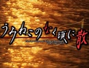 【全文朗読】うみねこのなく頃にEP8_part56
