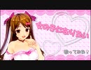 女の子になりたい 歌ってみた/さくら