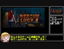 【133円】Rescue Lucy 2 RTA【WR】