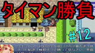 【記憶　第２幕】　視聴者様から頂いたゲームを実況プレイ Part 12