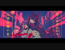 【重音テト】幽霊東京【UTAU cover+UST】