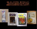 タカハシの一分中華食材百科#94『臭いに嘔吐かずにいられない！虚栄と虚構で積み上げられた都市の片隅で産声を上げ嘘吐き共に愛を捧ぐ哲学的中華食材』