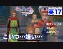 すでにサマディの正式の鎧を着ていることで色々矛盾点（ツッコミどころ）が多発しまうサマディー回【ドラクエ11Sdeダイエット！英#17】ホムラの里〜サマディーファーリス杯出場まで。
