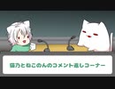 ねこのきになる都市伝説040.5