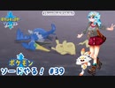 【実況】ポケモン剣盾やる！【39】
