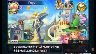 【アルカナ・マギア】ゲーム内使用楽曲BGM・名曲集