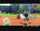 軽い縛りと初見でポケットモンスターソード＆シールド【盾編】part23。