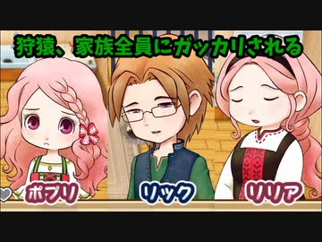 「牧場物語再会のミネラルタウン」で実況プレイ再開してみた　その12