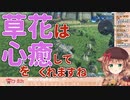 10分でわかる童田明治のゼノブレイド2-第2話-