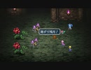 [ロマサガ３]　大剣技：地ずり斬月で9999ダメージ出してみた（シャドーサーバント無し）　[ロマンシング　サガ３　HDリマスター版]