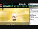 【実況】ポケモン剣盾 色夢ワシボン厳選にて理想固体出現で発狂した男
