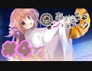 【実況】あまいろショコラータ  -体験版-　#4【エロゲ】