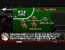 【2019有馬記念】有力馬の考察＆予想【KEIBA夜話】