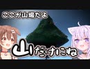 【Steam】案件で「山」を実況してしまうおかころ【ホロライブ】
