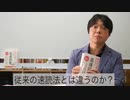 3億稼いだ禁断の高速読書｜累計30万部、30歳で3億稼いだベストセラー作家が教える！速読を武器にして「シンプルに億を稼ぐ究極の勉強法」