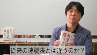 3億稼いだ禁断の高速読書｜累計30万部、30歳で3億稼いだベストセラー作家が教える！速読を武器にして「シンプルに億を稼ぐ究極の勉強法」