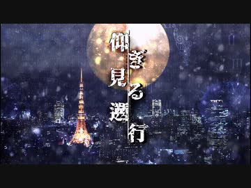 【完結済】CoCシナリオ『仰ぎ見る遡行』 Part.13【終了】