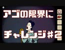奇々怪々なCubeEscape:Theatre実況Part2
