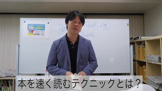 1冊8分で本を読む3つのテクニック｜シンプルに億を稼ぐ究極の独学勉強法