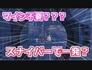 【最高難易度ホラーFPS"GTFO"】スカウトはスナイパーで一発？グロースティックが敵にぶつかったらどうなる？