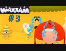 みんなが泣けば、海になる。【Wattam実況】＃3