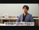 ビジネス書を読むだけで億万長者になれるのか？｜5億稼いだ「脳科学アプローチ成功術」