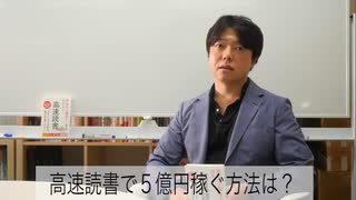 ビジネス書を読むだけで億万長者になれるのか？｜5億稼いだ「脳科学アプローチ成功術」