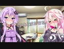 【ゆかいあ】このあと滅茶苦茶【VOICEROID/CeVIO劇場】