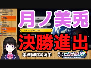 ハワイ帰りにアシストつけてさくっと決勝進出する委員長