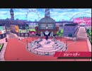 【実況】瀕死になったら復活禁止！人生縛りでポケットモンスター ソード！ Part45【ポケモン剣盾】