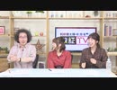 【ゲスト 西田望見さん】利根健太朗・緒方佑奈の検証TV！ 第8回放送（2019.10.10）