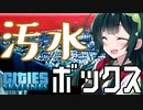 【Cities:Skylines】ずん子と街コンに出て見ようぜ【VOICEROID実況】