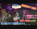 □■テイルズオブグレイセスfをマルチプレイ実況 part45【姉弟＋ａ実況】