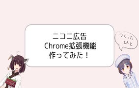 人気の 拡張機能 動画 29本 ニコニコ動画