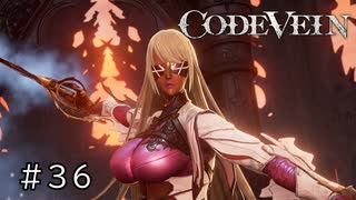 エセ金木研で行く第36回なーさんの「CODE VEIN」