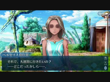 【実況】今更ながらFate/Grand Orderを初プレイする！　515