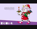 【偽キャラソン】ブレイズのウィンターソングメドレー＋α 【ピッチ変更】