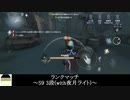 [サバイバー・祭司]先読み不可能(with夜月ライト)【第五人格を実況プレイ Series2】#88