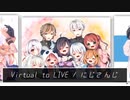 30分で分かるおススメVTuberオリジナル曲まとめ　50曲【作業用bgm】