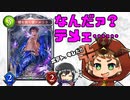 【シャドウバース実況#219】地道に１点ずつ与えてってるというのに...！