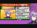 優勝予想結果が嬉しくて安売りしていく不破湊【マリカにじさんじ杯】