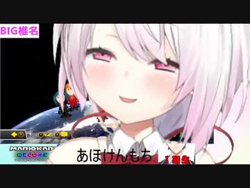 【マリカにじさんじ杯予選】椎名さんハイライト（弱気中心）