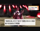 【東方MMD】ニュース文華映報 2【MMD紙芝居】