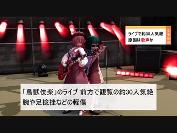【東方MMD】ニュース文華映報 2【MMD紙芝居】