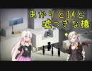 【Bridge Constructor Portal】あかりとIAと嘘つきな橋 EX-2