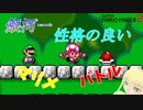 【マリオメーカー２】銀河一性格の良いVtuberがマリメでバトル！！！！【Vtuber】